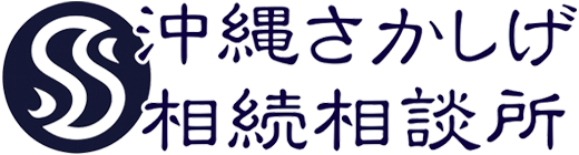 さかしげ税務顧問